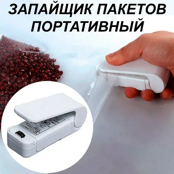Прибор для запаивания пакетов