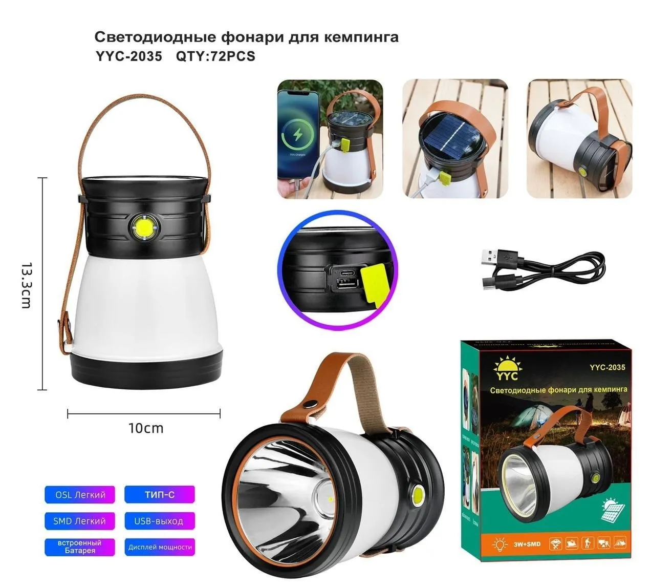 Кемпинговый фонарь XPZ 2035