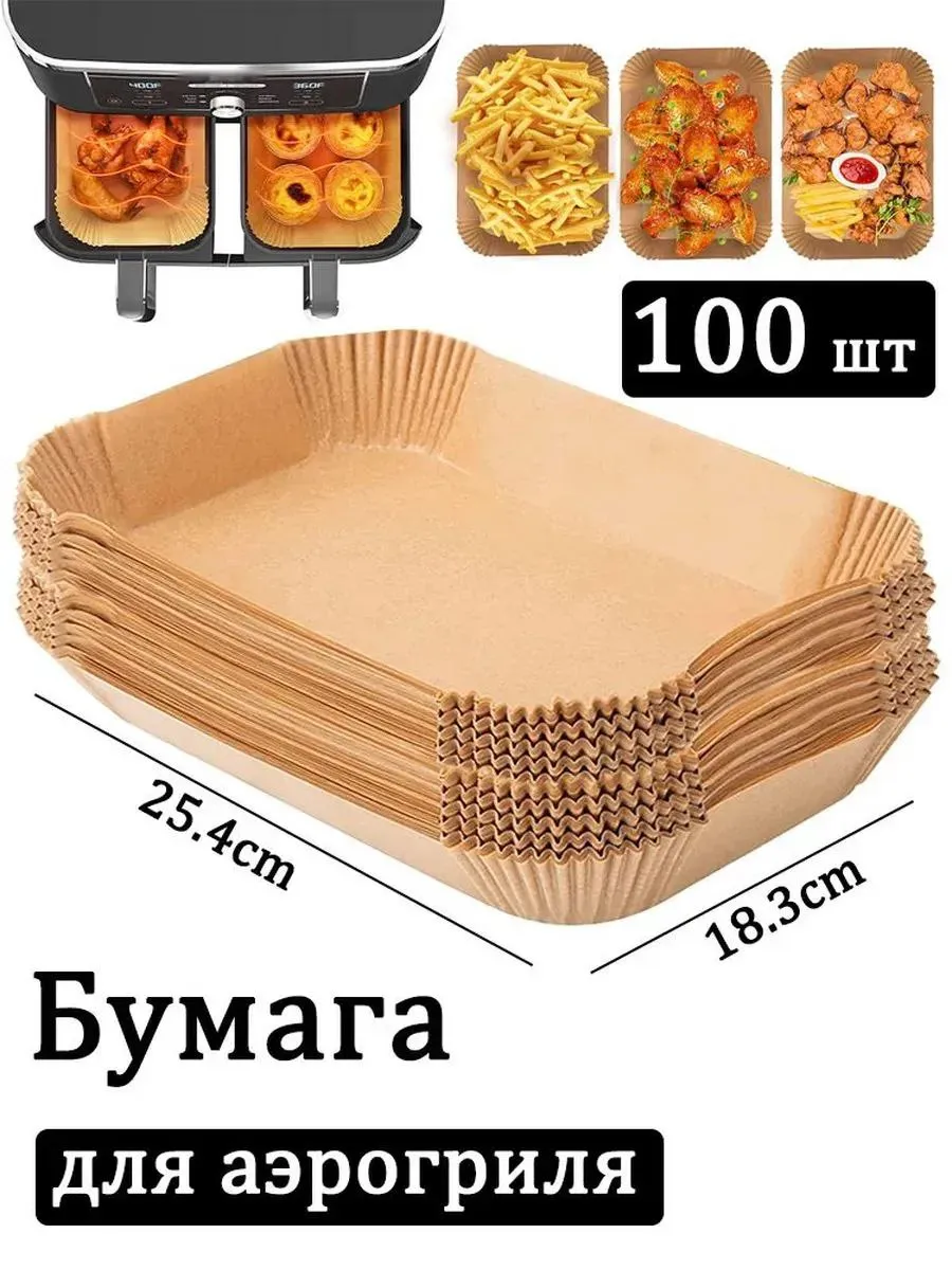 Бумажная форма для выпечки 100 шт