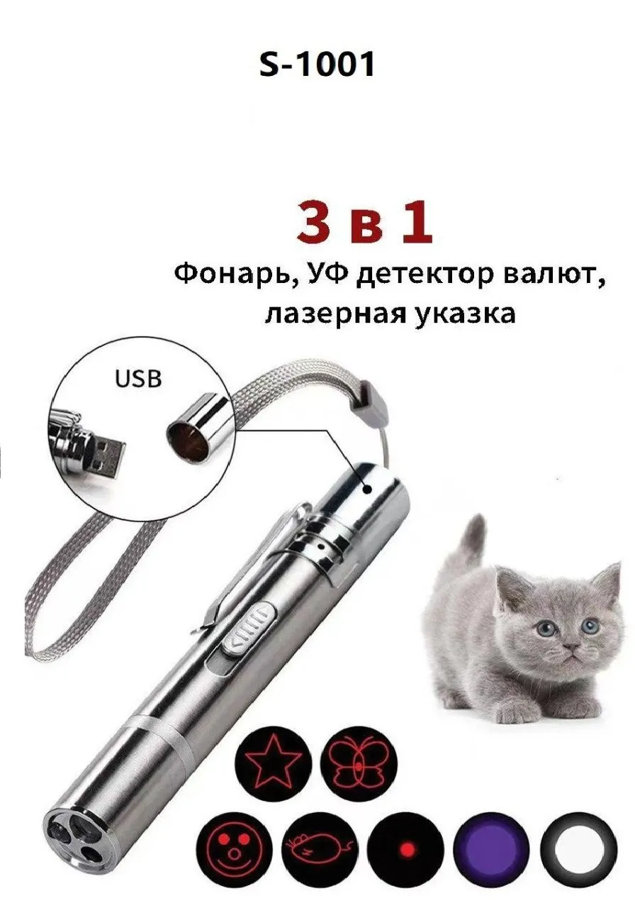 Лазерная указка SD-03-3